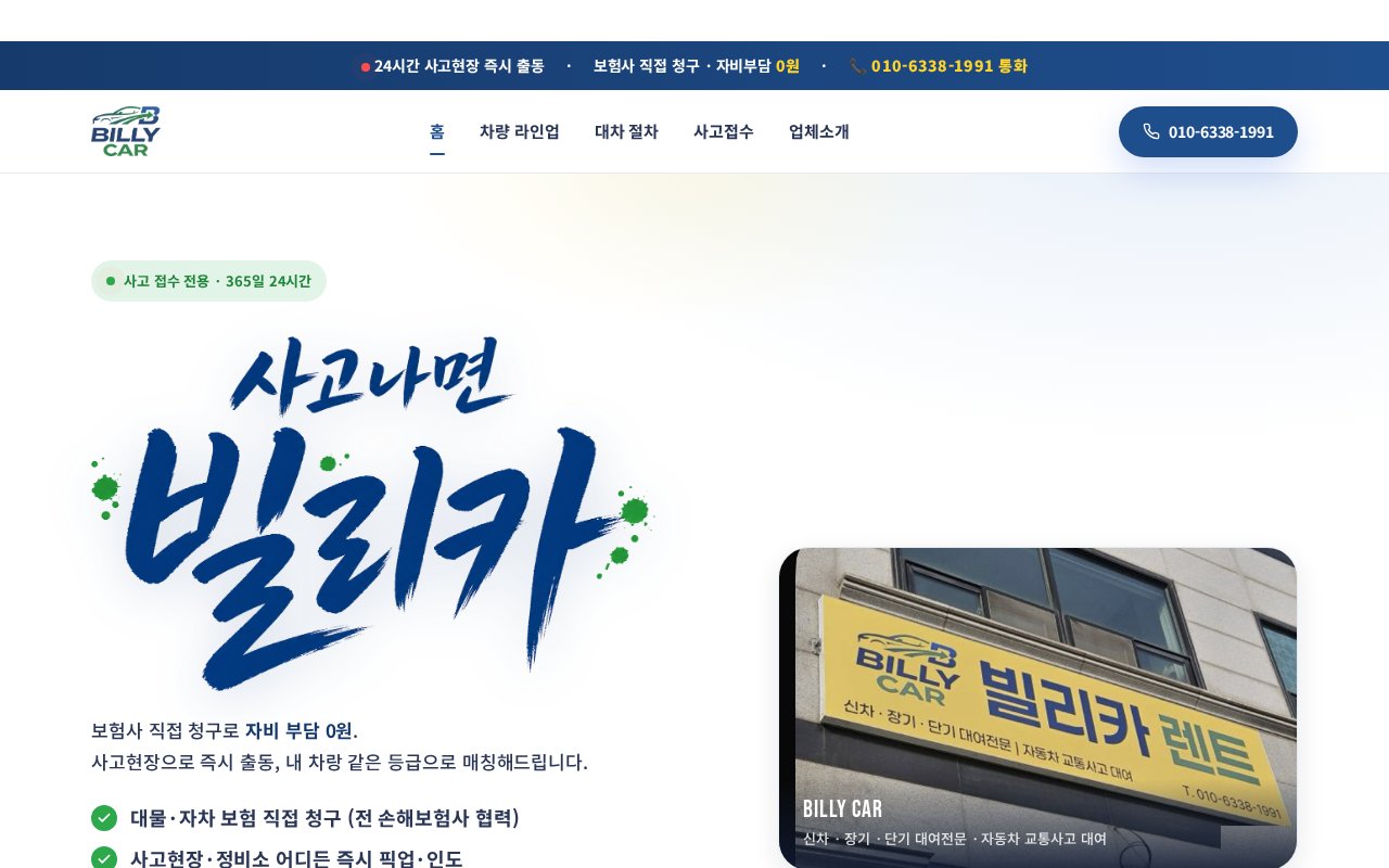 빌리카