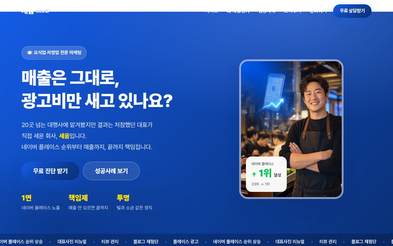 세움 메인