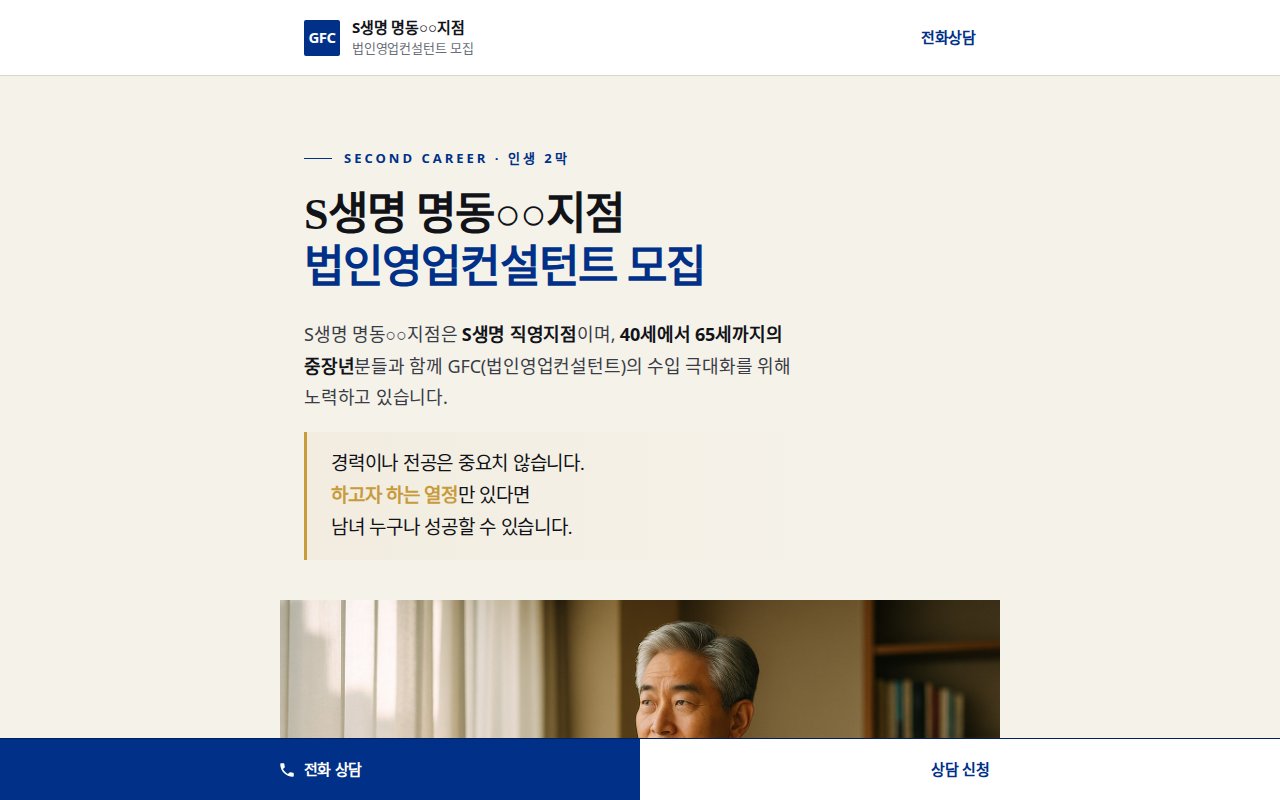 GFC 명동