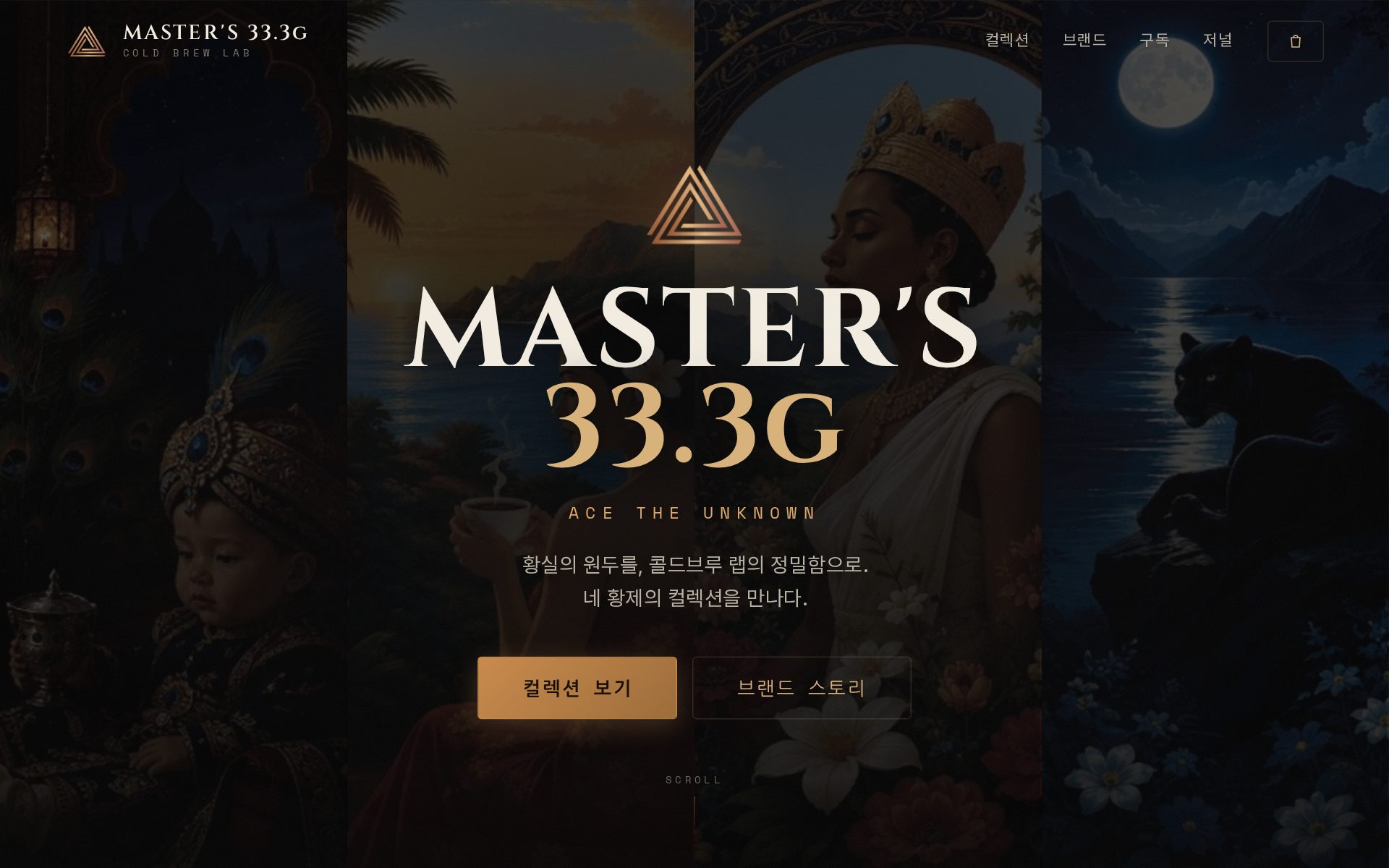 마스터스