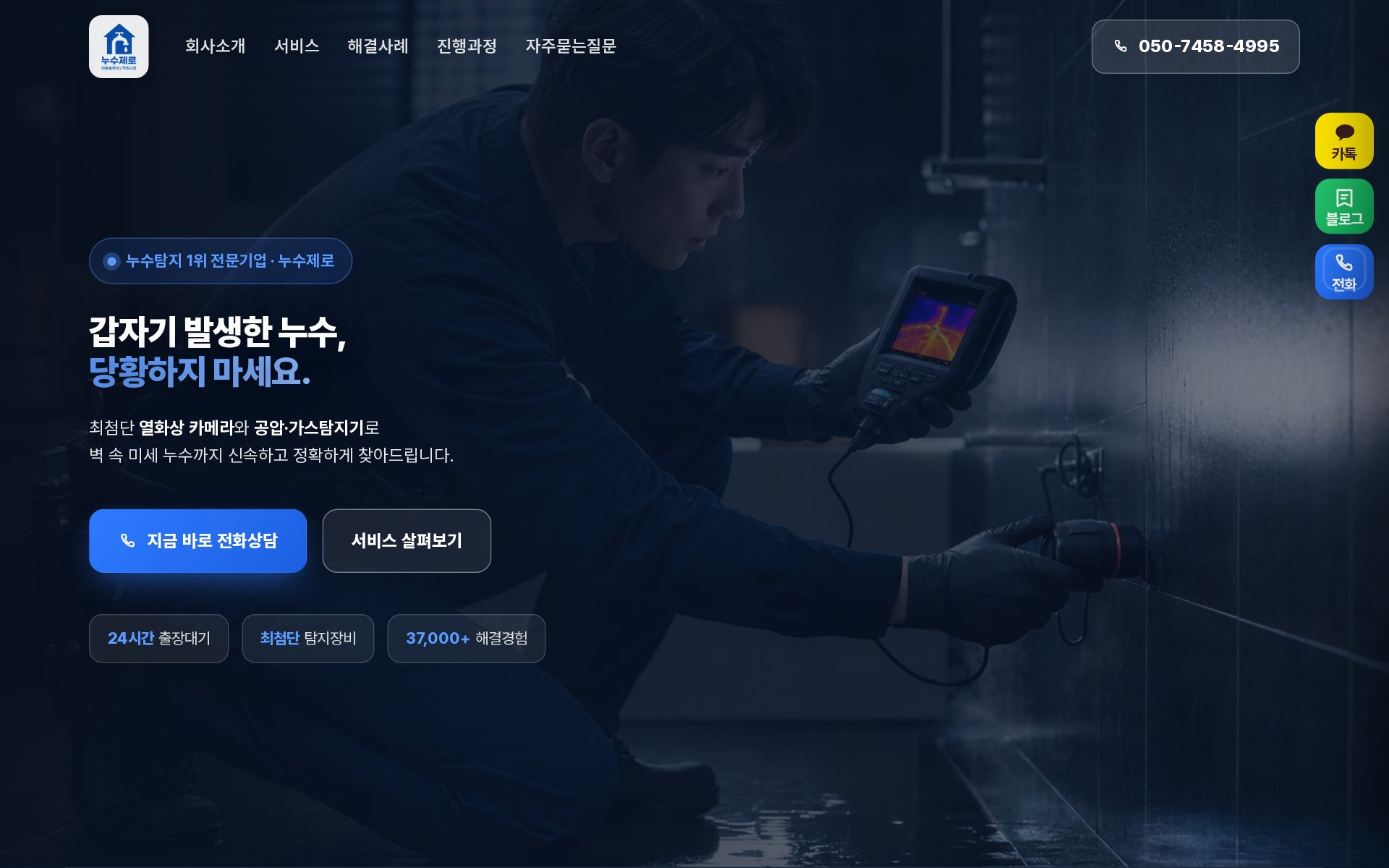 누수제로