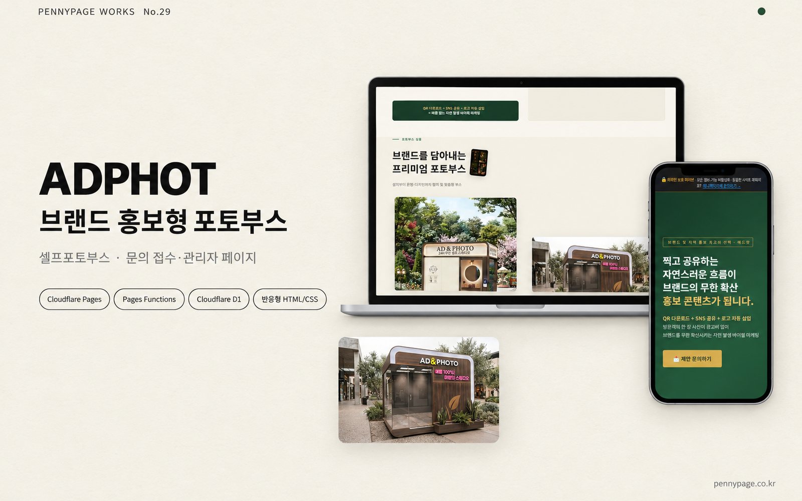 ADPHOT