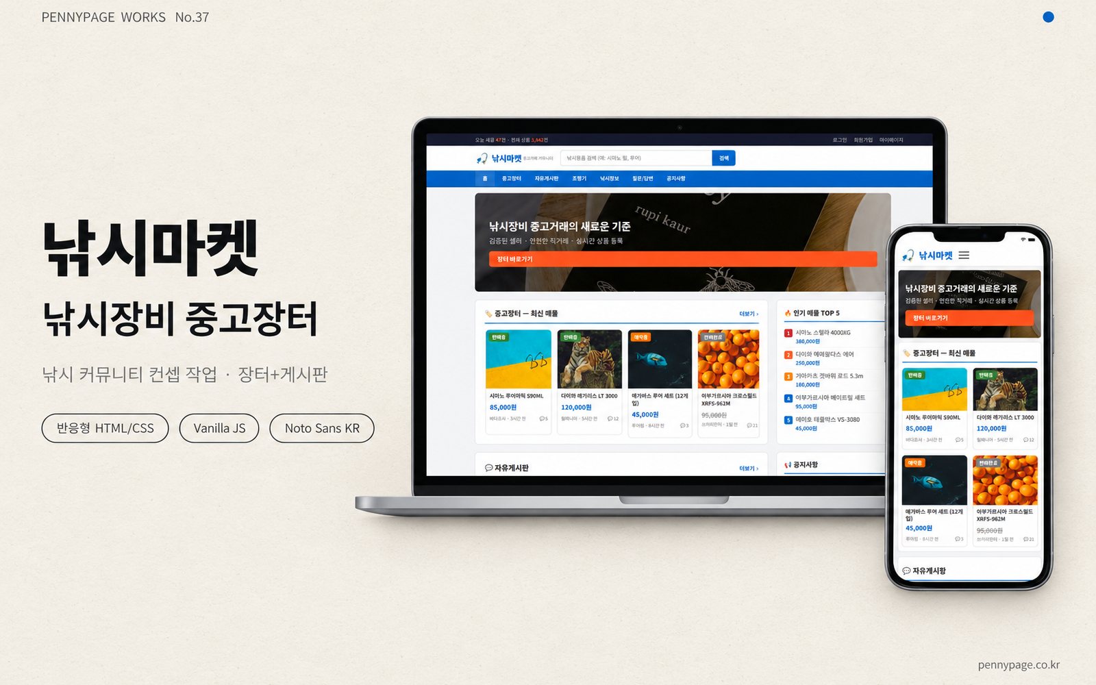 낚시마켓