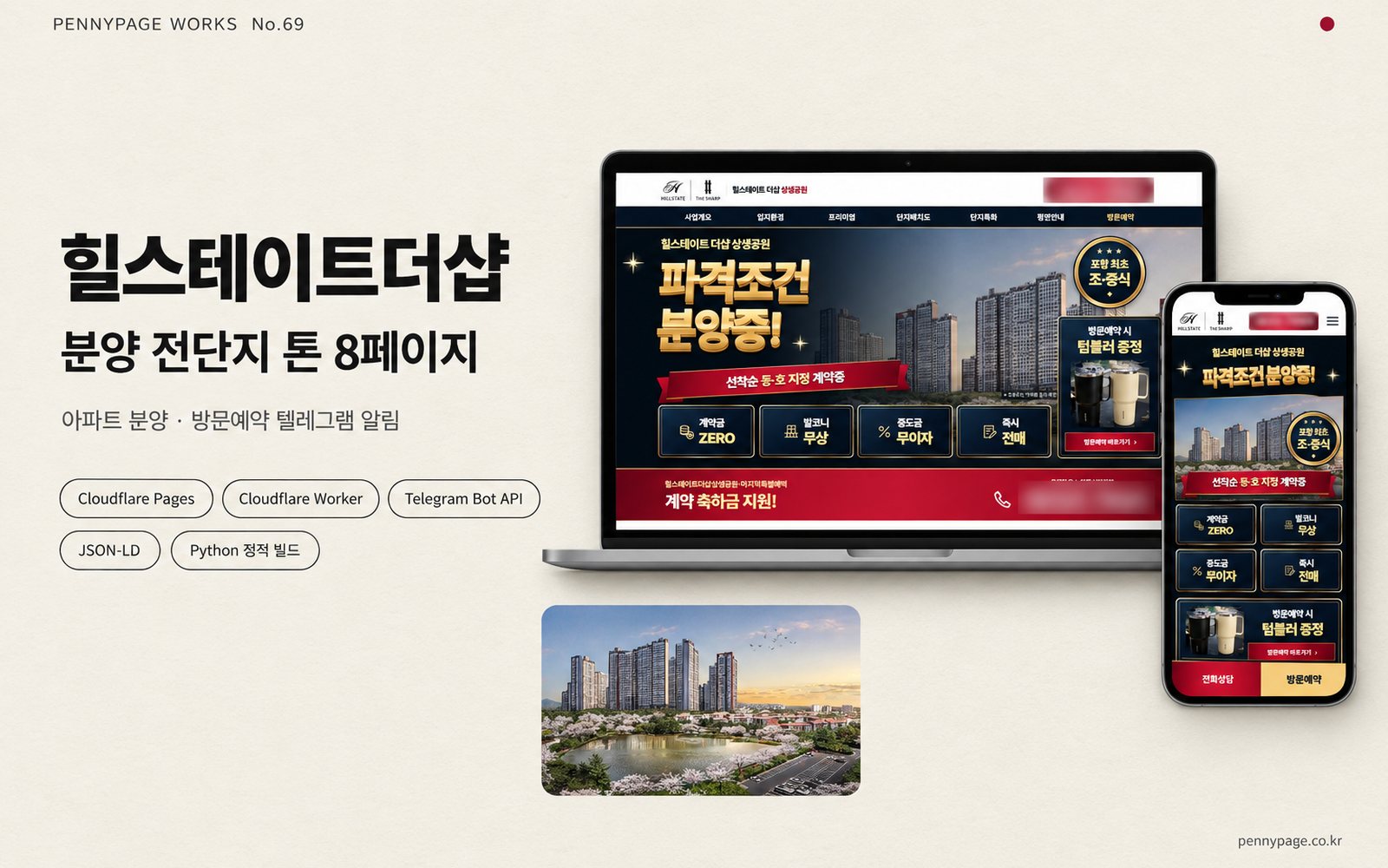 힐스테이트더샵