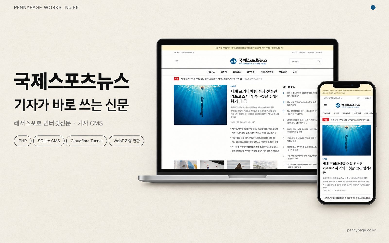 국제스포츠뉴스