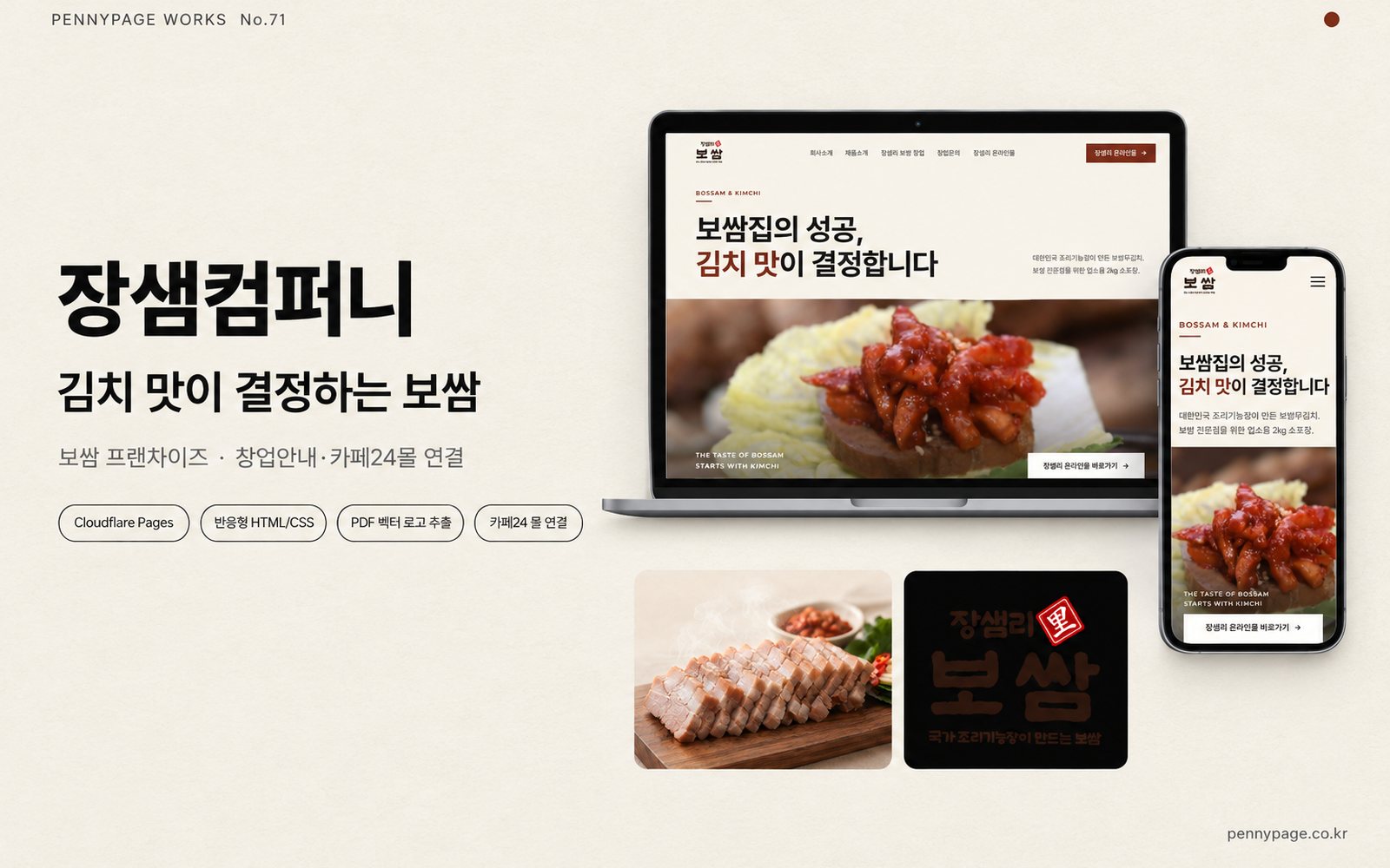 장샘컴퍼니