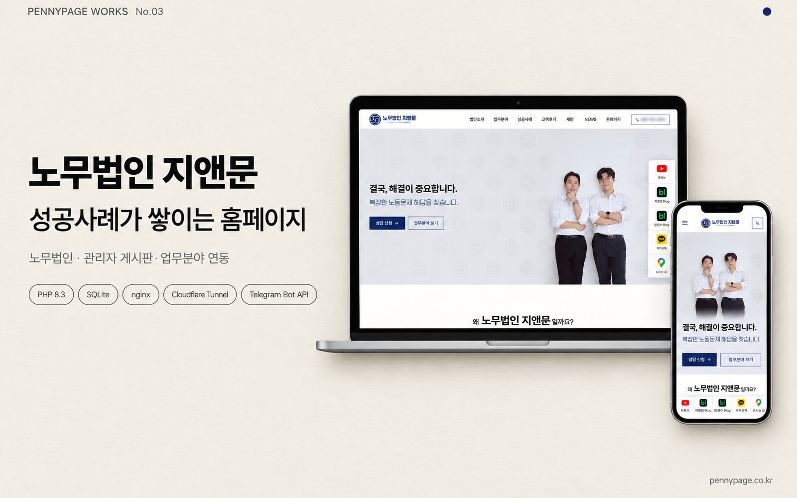 노무법인 지앤문