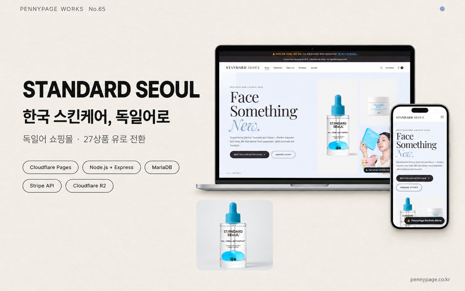 STANDARD SEOUL
