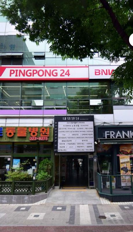 내외빌딩 외관