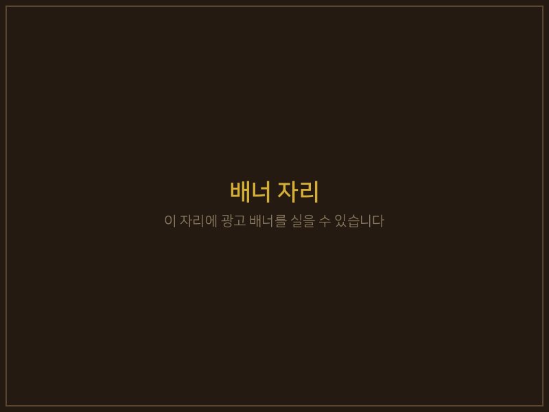 다낭 하나25 배너 2