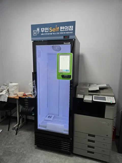 사무실 무인 셀프 편의점 오프너