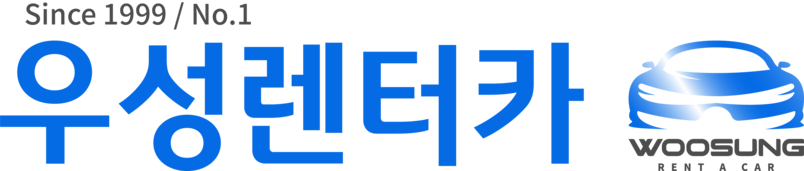 우성렌터카