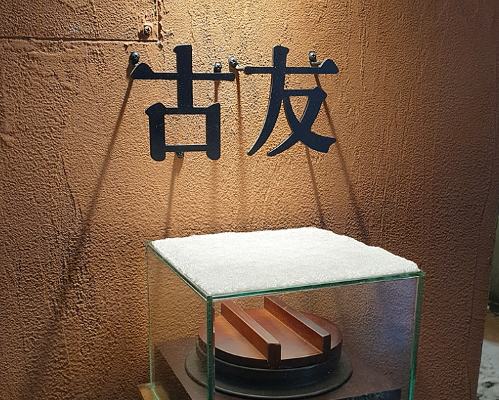 고우성수 간판