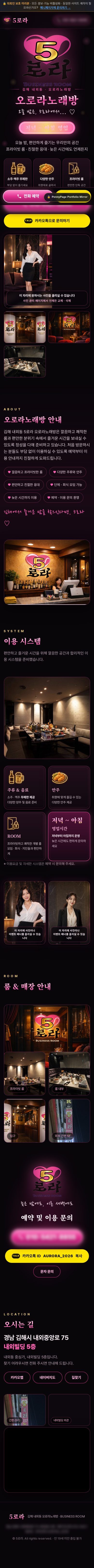 5로라 오로라노래방 모바일 전체 화면