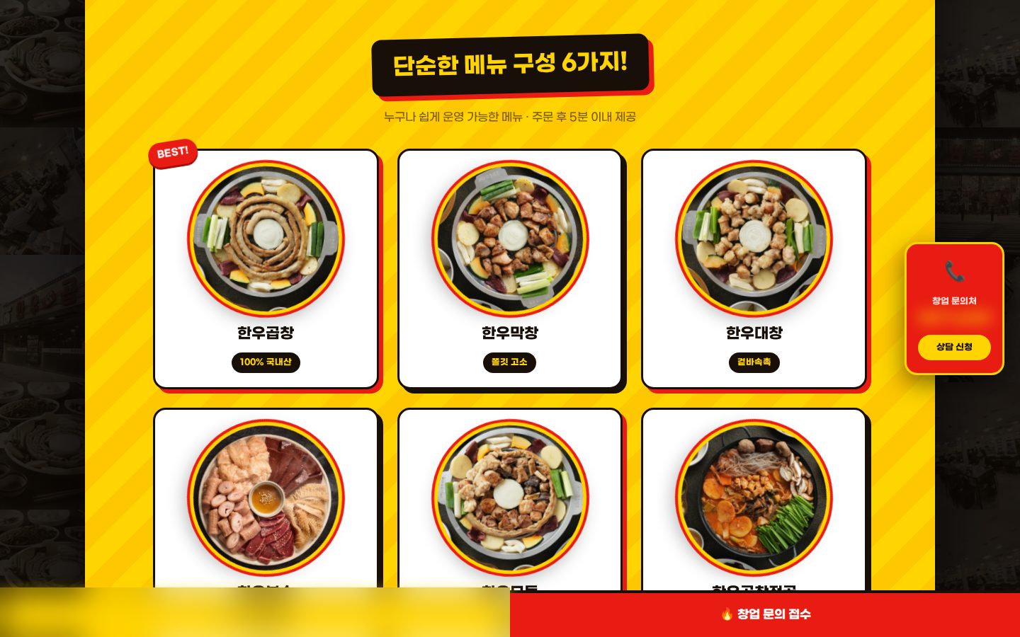 단순한 메뉴 구성 6가지 — 실사진 카드