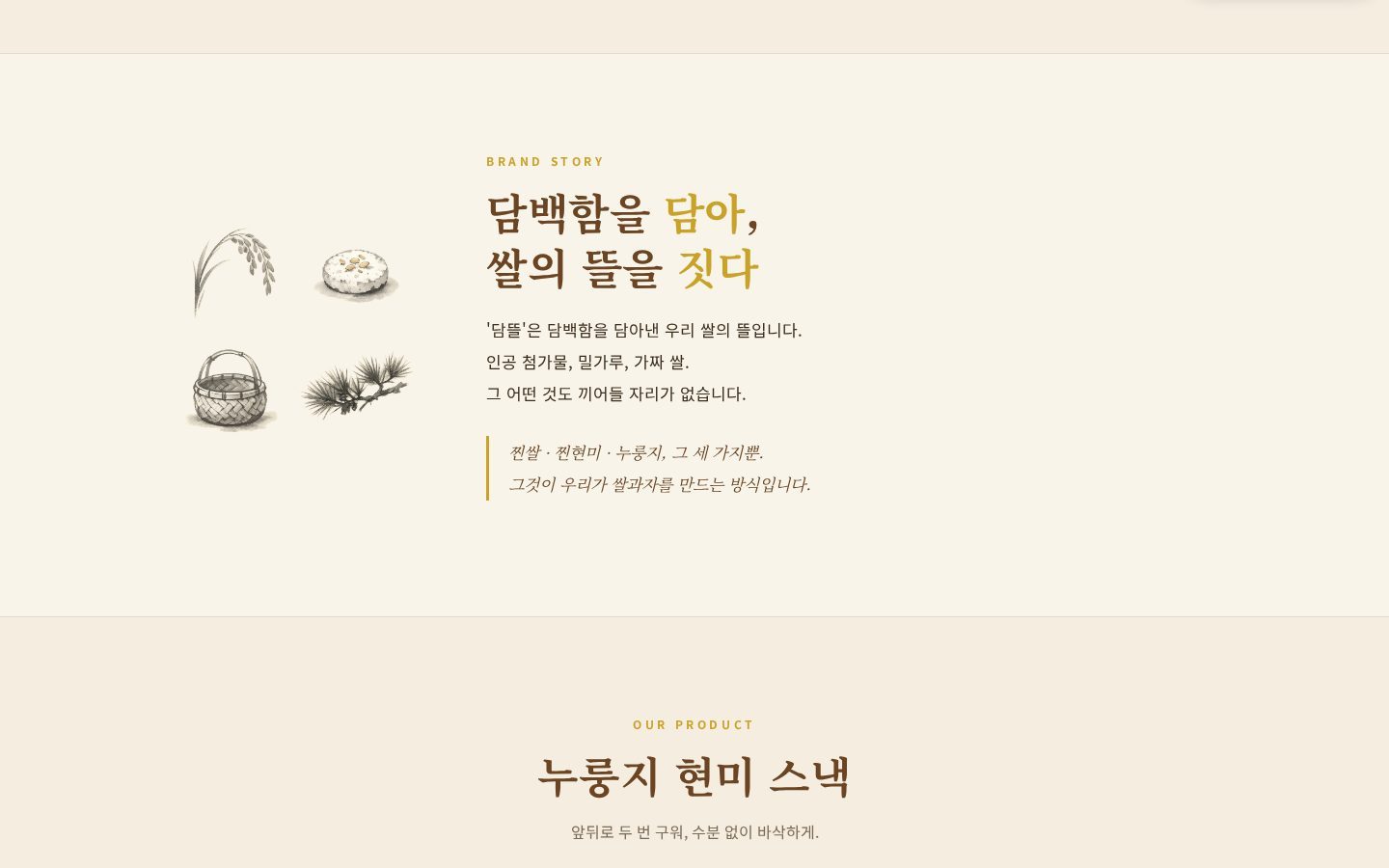 브랜드 스토리