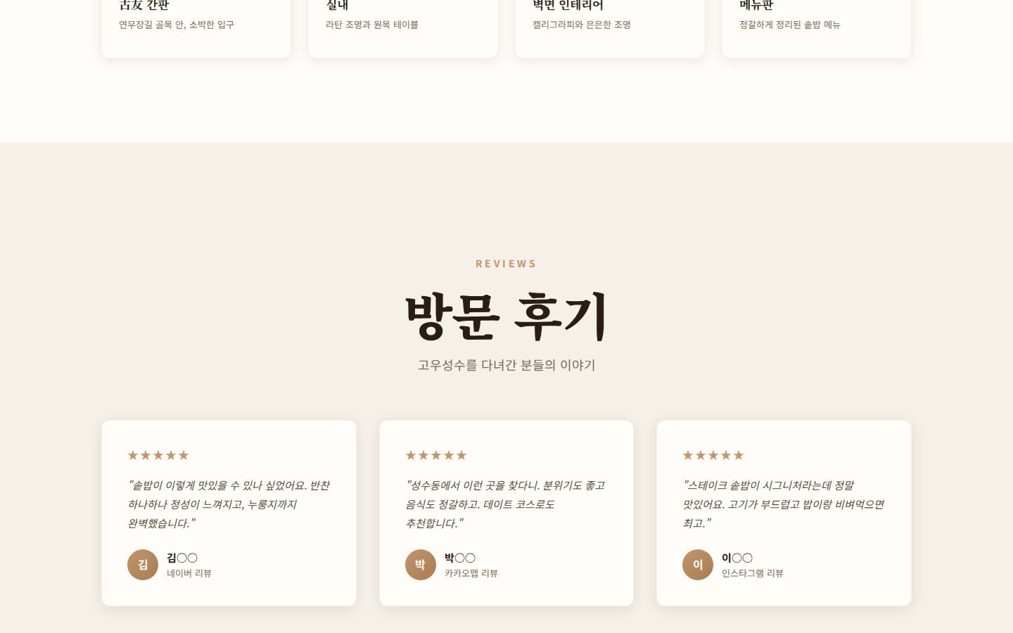 방문 후기