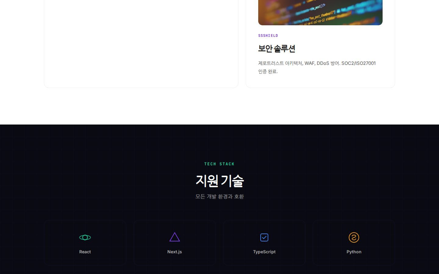 지원 기술 스택