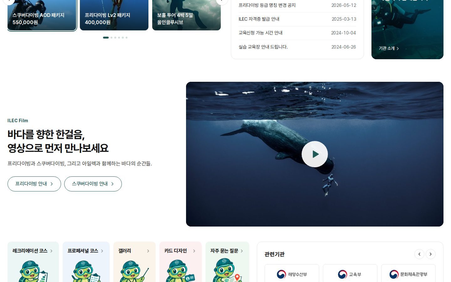 교육 영상 섹션과 과정 바로가기