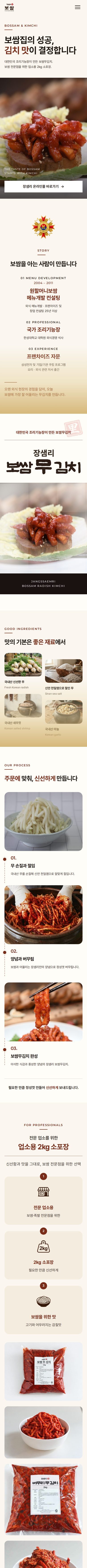 장샘컴퍼니 모바일 전체 화면