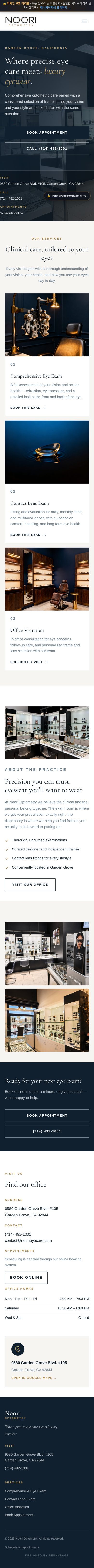 Noori Optometry 모바일 전체 화면