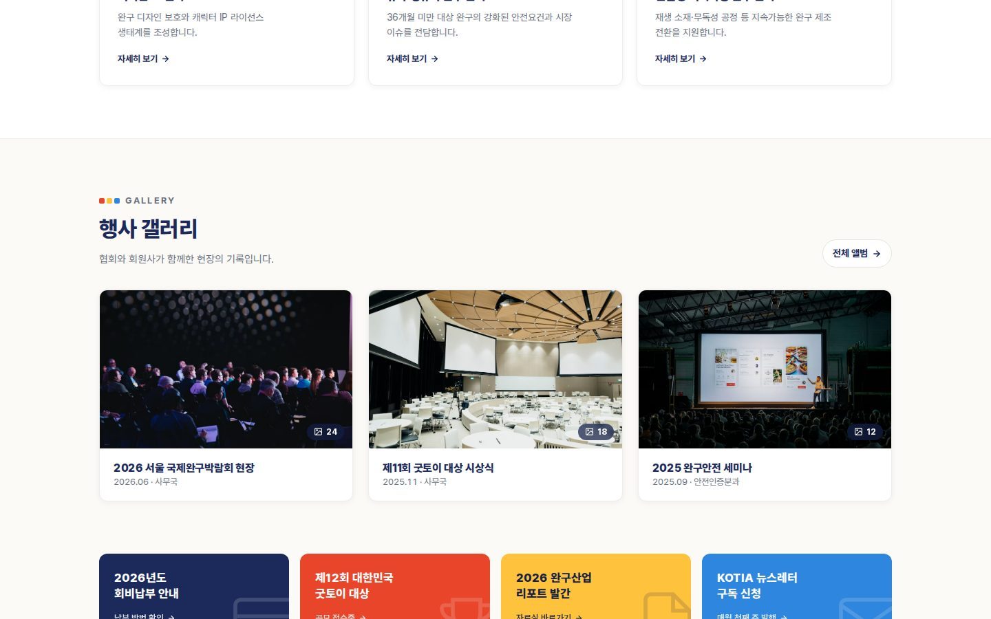 행사 갤러리