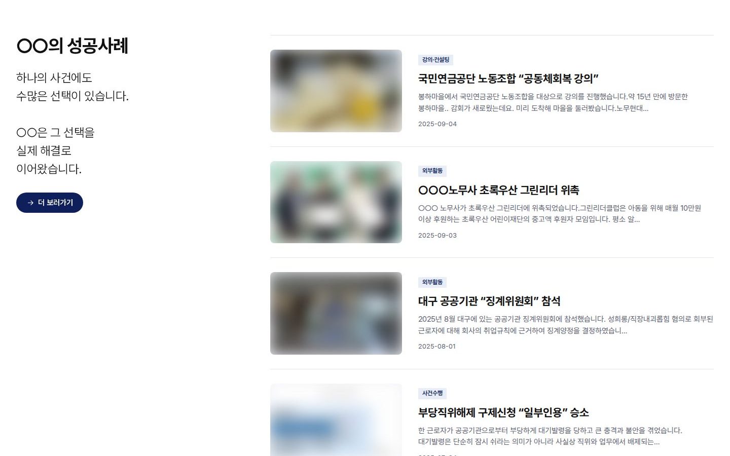 성공사례 — 분야별 사례 목록
