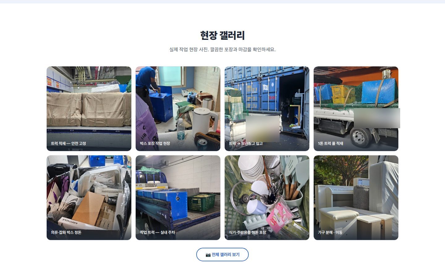 현장 갤러리