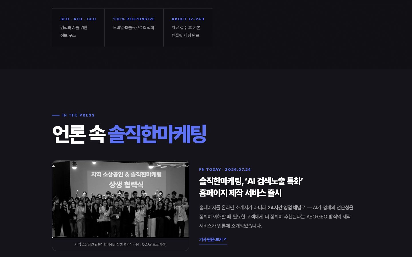 언론 보도 — 상생 협력식 기사