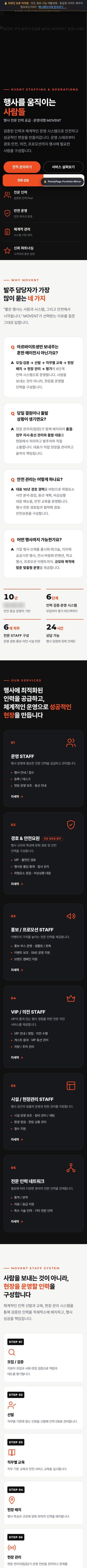 MOVENT 무벤트 모바일 전체 화면